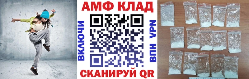 АМФ Розовый Черняховск