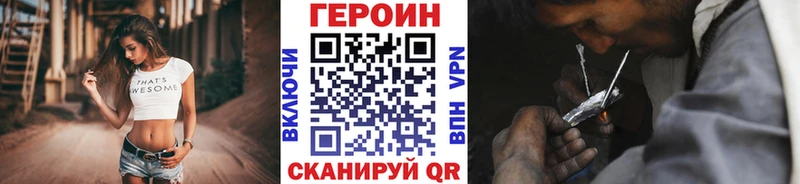 Купить где  Черняховск  Героин гречка 