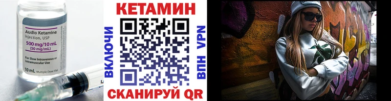 КЕТАМИН ketamine  Купить где  Черняховск 
