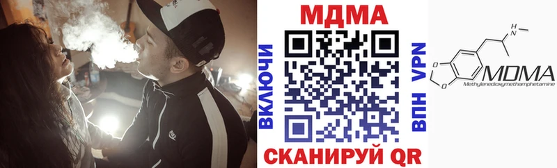 Купить закладки  Черняховск  МДМА кристаллы 