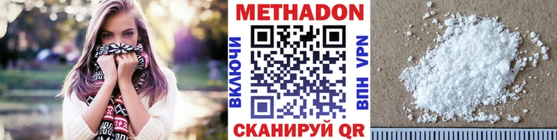 МЕТАДОН кристалл  Купить закладки  Черняховск 