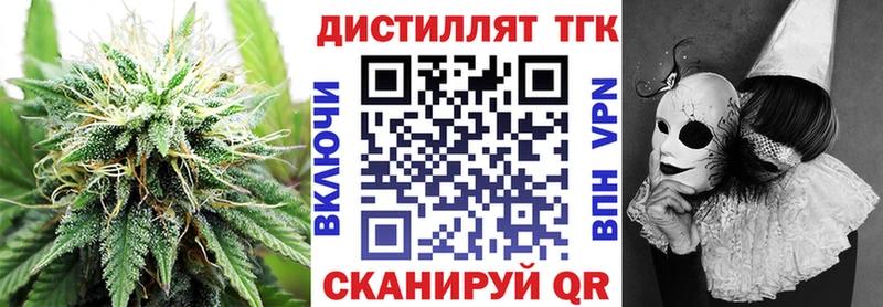 Купить где  Черняховск  Дистиллят ТГК вейп 